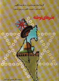 bazrhaye tote